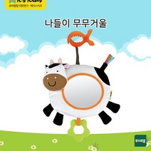 유모차 모빌 딸랑이 우주모빌 유모차모빌 모빌인형 유아모빌 컬러모빌 모빌대 아기모빌 모빌거치대 신생아모빌