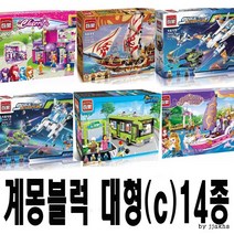 레고블럭/계몽신모델대형(c)30종/어린이날선물사은품, z2체리의캣하우스(2030)