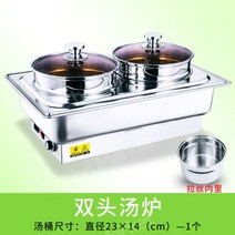 업소용 뷔페그릇 차핑디쉬 보온 워머 집기 챠핑디쉬 호텔 레스토랑 음식 웨딩홀 볼, 수프 냄비 2개