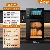 식당 컵 살균 소독 캐비닛 업소용 자외선 식기 건조기, 90L 3단(2블락) 고온소독+오존