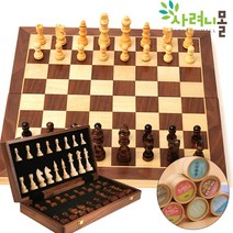 사려니몰 고급 원목 접이식 자석형 중형 체스 체스판 CHESS 보드 게임, 브라운