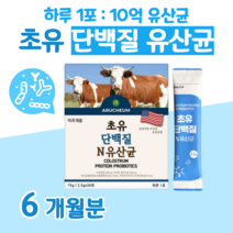 20대 대학생 수험생 초유 단백질 단벡질 유산균 프로 바이오틱스 하루 1포 신 바이오스틱 면역 글로불린 lgg 락토 바실러스 비피도 박테리움 비피덤 롱검 홈쇼핑 영양제 비교, 6달분, 2500mg x 30포 (하루 1포)