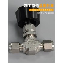 316 스테인리스 고압 페룰형 니들밸브 유량 조절 밸브, 12mm 316 소재 + 1개