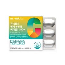 플러스 수험생 온가족 면역 항산화 순수 퓨어 비타민C 1000 60정 천연 옥수수 유래