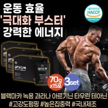 블랙커런트 류신 단백질 BCAA BACC 알기닌 천연 카페인 과라나 마카 부스터 슈퍼 삼대오백 남성활력제 커피대신 운동 전 후 프리워크아웃 아르기닌 30대 남자 엘아르기닌 남성활력제