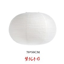 조지넬슨 버블램프 이사무노구치 아카리 조명 페이퍼 램프 샹들리에 실내 무드등, C타입 타원형 70X50cm