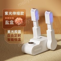 신발 건조기 가정용 탈취 자외선 살균 건조 부츠 관리기 글러브 드라이 소독기, 폴딩 텔레스코픽 모델