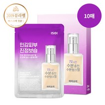 아이소이 [아이소이]수분탱크 마스크 (20mlx10매), 단품없음