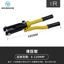 동파이프 호스 자재 니플 배선동접속관 전선케이블 중간대접접속단자 동관코부시 GT10400, 21.유압플라이어(6 120평방)
