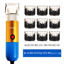 양모 양털 깍는 기계 대형 애견 털 이발기 대형견 바리깡, 250W 플러그인 모델 (양 가위 머리 10 개)