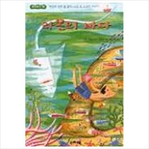 라몬의 바다(힘찬 문고 15), 우리교육