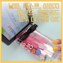 인터맥 핸드 마킹기 날짜 날인기 이동식마킹기 유통기한날인기 각인기 인자기, [옵션1.] 미니형 단품