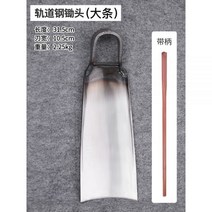 괭이 채소 재배 가정용 땅파기 다기능 구식 망간강 농기구 농업용 공구 대전대패 밭파기 죽순신기, 왕호미+1.4mBK 경목자루
