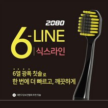 식스라인 미세모 칫솔 4개입 X 3개 6열 광폭헤드는 한번에 닿는 면적이 넓기 때문에 한번의 칫솔질로도 2배 더깨끗한 세정이 가능, 1set, 12개