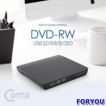 ForU743 USB 외장형 DVD 외장 컴스 PC용품 컴퓨터용품 외장DVD 저장용DVD, 상세페이지 참조