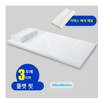 1인 천연 라텍스 매트리스 100x200x3cm 두꺼운 쿠션 매트 DSJ-XSCD01
