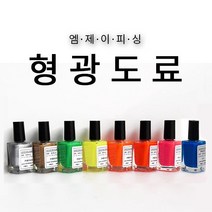 엠제이피싱 형광도료 찌재료 찌만들기 찌톱 수제찌, 블루
