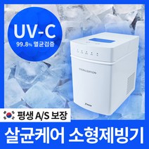 퓨어빙 제빙기 가정용 미니 얼음 사무실 소형 아이스메이커 15kg 화이트, 화이트(담수)-담아서