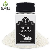 오허브 허니 버터 시즈닝 가루 90g 양념감자 튀김 뿌링클 치킨 팝콘, 1병