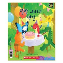 팔랑 나비의 생일