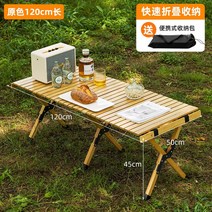 바베큐용 접이식 목재 야외 테이블 및 의자 세트 휴대용 피크닉 캠핑 단단한 나무 식탁 셀프 드라이빙 투어, 03 A 120cm