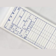 부드러운 순백 영수증 1P 영수증양식 카페빌지 빌지 영수증/영수증빌지/간이영수증/예쁜빌지/카페빌지/주문서빌지/빌지/영수증용지/영수증양식