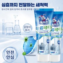 곰팡이 제거의 달인 주방 세탁기 냉장고 곰팡이 제거 블랙 스팟 제거 곰팡이 제거젤, 120g, 1개