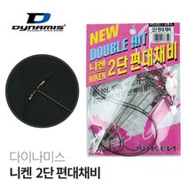 다이나미스 니켄 2단 편대채비 붕장어 우럭 좌대낚시, 상세페이지 참조