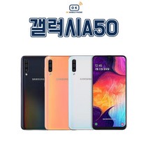 삼성 갤럭시A50 공기계 /깨끗한 중고폰/ 모든 통신사 호환용/ SM-A505, 가성비 좋은 A급, 화이트