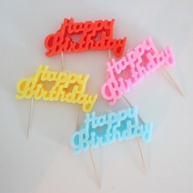 쁘아 파티초 하트초 레터링초 HBD초 이벤트초 예쁜 생일초, 1개, 레터링분홍