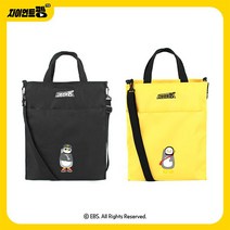 윙하우스 GP0003 펭수심플보조가방