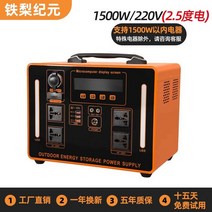 캠핑 배터리 야외 휴대용 전원 리튬 여행용 차박 대용량 파워, B. 캠핑 배터리 1500W