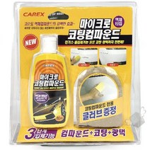 차량흠집제거제 자동차유리기스제거 차량얼룩제거 자동차콤파운드, 1개