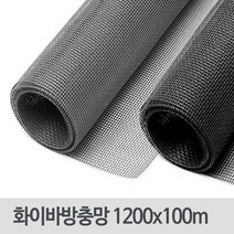 교체 촘촘망 베란다 화이바방충망 1200x100m/모기장, 상품선택, 블랙