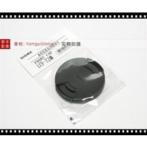 LCF-72III 렌즈 캡 커버 72mm 시그마 150mm 2.8 17-70mm 18-35mm, 01 72mm, 1개