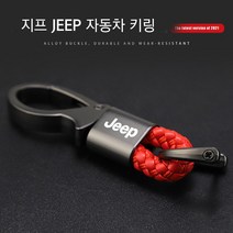 지프 자동차 키링 키홀더 랭글러 레니게이드 체로키, 2, 레드