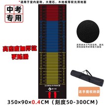 제자리멀리뛰기 매트 착지 체육 체조, [실내전용]3.5*0.9m 신호등