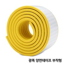 네츄럴파크 [3개이상 구매시 초강력 양면테이프 증정] 엠보싱 광폭 모서리 보호대(양면테이프 부착형) 모서리/코너보호용품, 1개, 옐로우, 2m