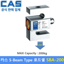 카스 로드셀 SBA-200K [200kg] 크레인 스케일 / 인장형 계측실험기기 / 호이스트 스케일 / 미국 유럽인증제품, 1개
