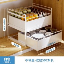영양제 보관함 화이트 조미료 정리함 주방 철제 슬라이딩 수납함, 2단 바구니 길이 50cm 커버 제외