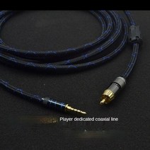 FIIO hifi 3.5mm rca spdif 동축 디지털 오디오 케이블 x7 x3k x5k x3 x5 1st 2nd 3rd m9 m11 m15 e17 x5ii x3ii v1, fiio e17에 대한, 50cm