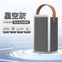 야외 수납 120000MAH 대용량 휴대용 전원 135W 높은 에너지 저장 공급 장치 노트북 야외 보조베터리, 01 Gray_01 60000mah