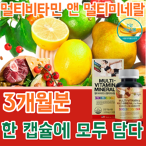 식약청 인증 여성 포우먼 을 위한 멀티 비타민 앤 미네랄 복합 영양소 활력 충전 한 캡슐에 모두 담은 여자 친구 주부 아내 어머니 며느리 영양 보충 제 건강 기능 식품 파는곳 추천, 1