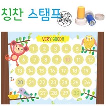 쇼프 도장 하면 스탬프 제작 놀이 착한일 를 만들기 이미지 받기 2W5CC7CB, 1개, 수고_빨강