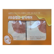 스팀베이스 마누카 허니 마스크팩 20개입 코스트코, 25ml X 20개입