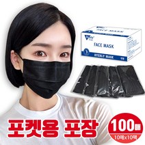 BYERLY 고급형 멜트블로운 3중필터 국내인증 비말차단 일회용마스크 (블랙) 100매입 개별포장