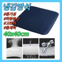 4D 에어 메쉬 방석 통기성 쿠션 등쿠션 사무실 학교 방석 여름 방석 쿨매트, 4D에어메쉬방석, 네이비