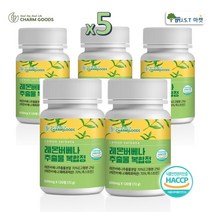 레몬버베나 추출물 추출 분말 허브 복합정 효능 120정 식약처 HACCP 해썹 인증제품, 5병