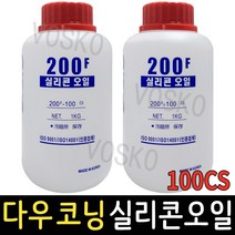 다우코닝 실리콘오일 200F 100CS 1kg 런닝머신오일 벨트 소음 윤활제, 다우코닝 실리콘오일 100CS 1KG