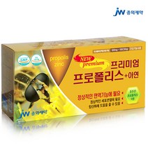 JW중외제약 프리미엄 호주산 프로폴리스 아연 6개월 비타민C 도라지 감초 항산화 17mg 플라보노이드, 1개 6개월분, 180캡슐